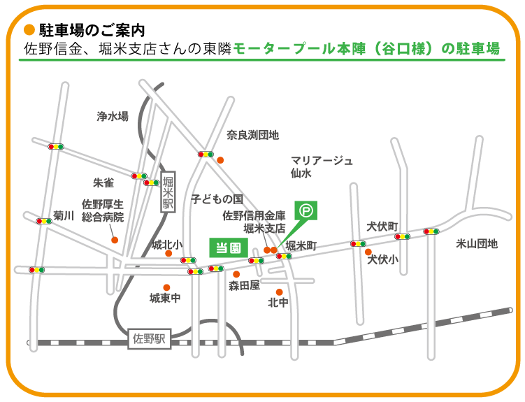駐車場のご案内