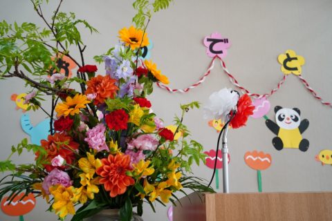 ご入園おめでとうございます🌸