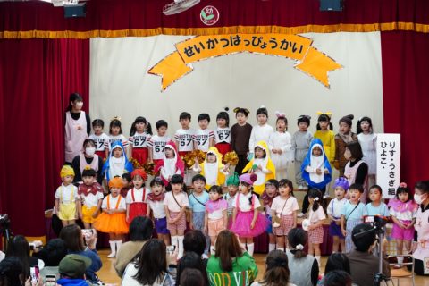 2022年度 生活発表会👦👧