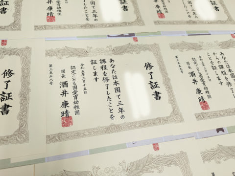 🎓修了証書