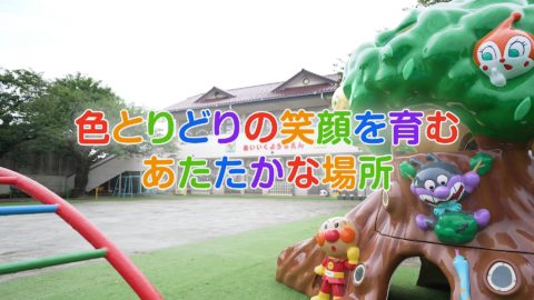 新しい園紹介動画が完成しました🎬