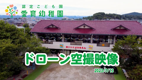 ドローン空撮映像🎥