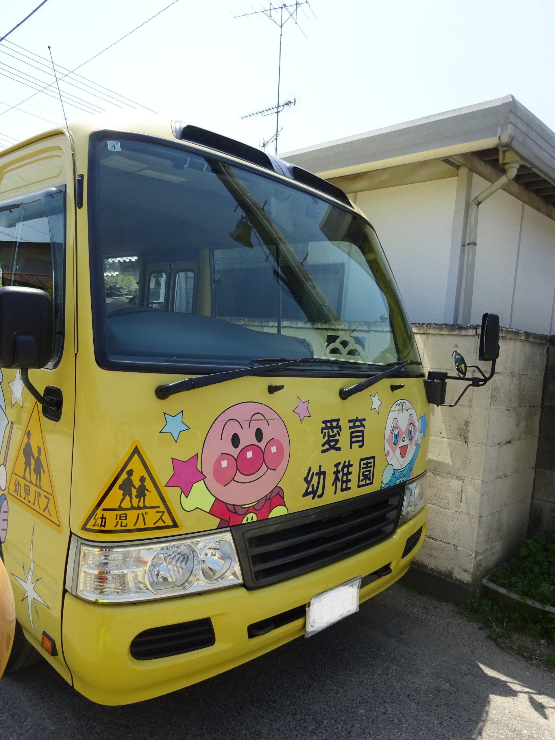 園ブログ】アンパンマンバスで、毎朝がワクワク通園♪ | 認定こども園